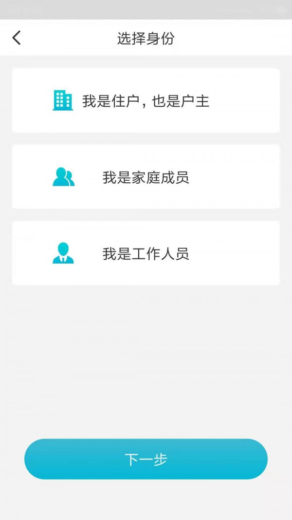合家到app
