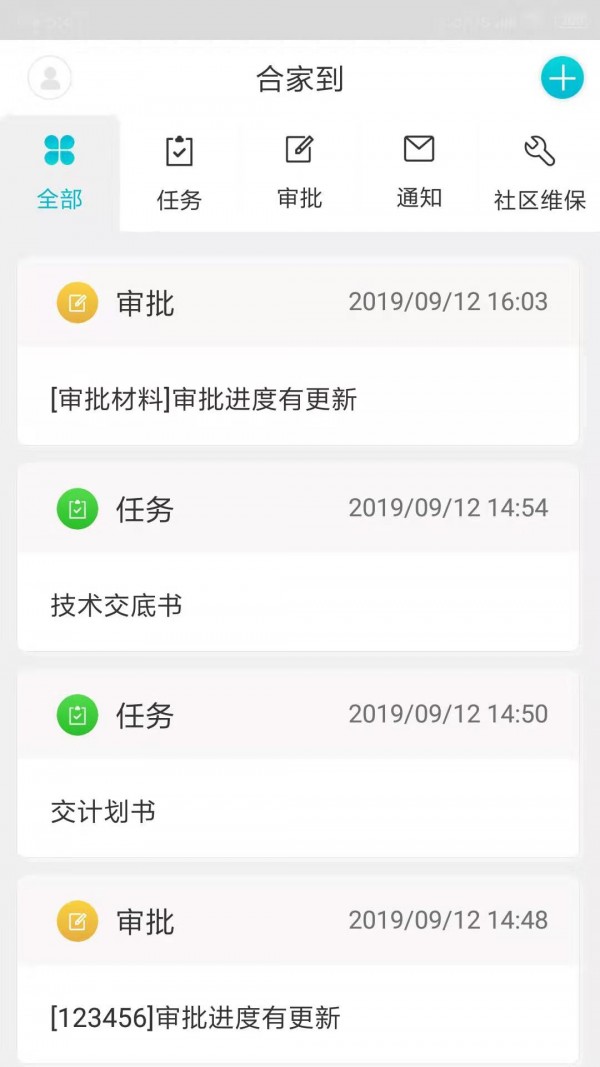 合家到app