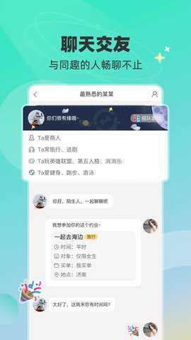 一个陌生人