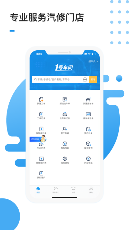 1号车间智慧门店管理系统