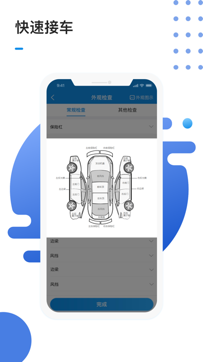 1号车间智慧门店管理系统