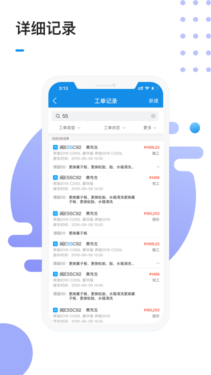 1号车间智慧门店管理系统
