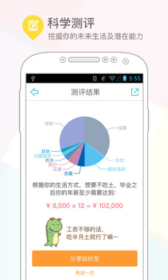 课程格子-小课表大格局