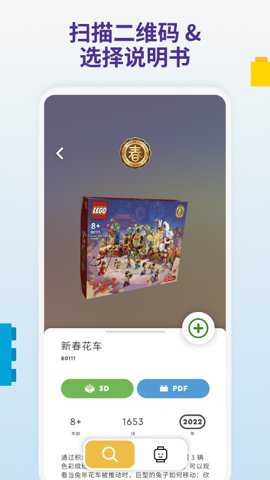 LEGOBuilder电子图纸
