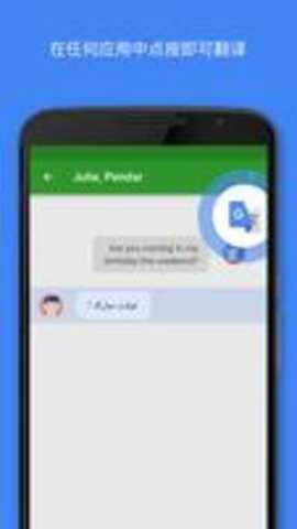 google翻译下载