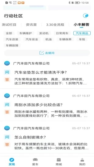 丰云行app官方下载