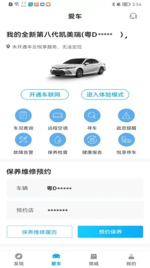 丰云行app官方下载
