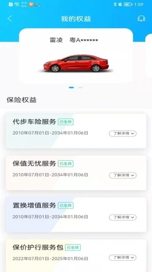 丰云行app官方下载