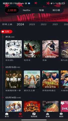 网飞猫tv版下载