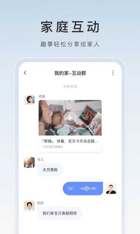 萤石云视频监控下载手机版app