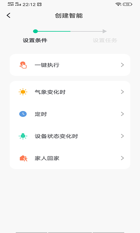 迈云慧智能家居