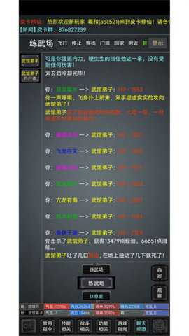 原始江湖mud