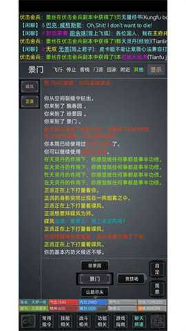原始江湖mud