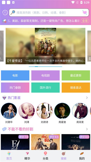 泰剧tvApp安卓版