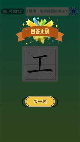 超级文字大师2