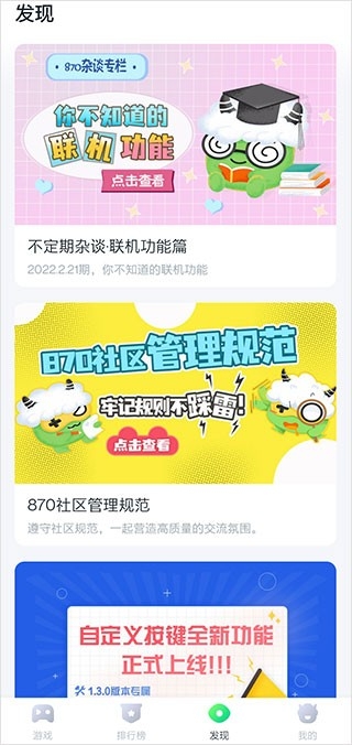 780游戏盒官方版