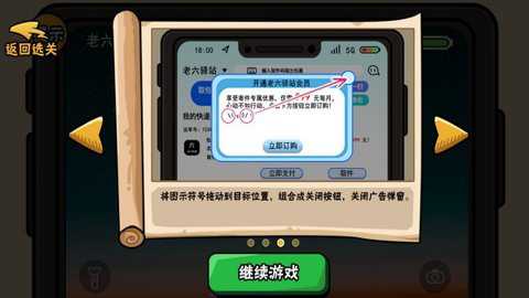 服了这老六