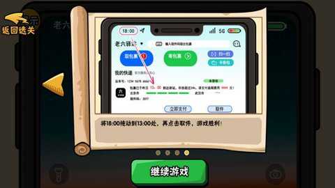 服了这老六
