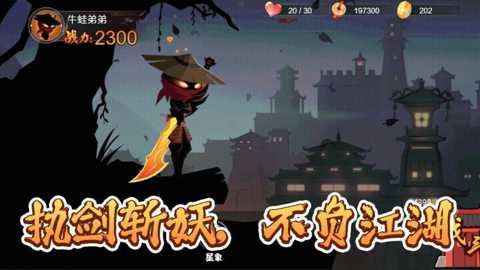 闯关达人模拟器下载