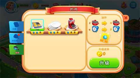 美食节烹饪下载