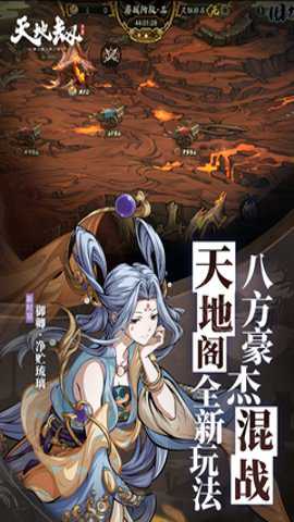 天地劫幽城再临魅族版下载