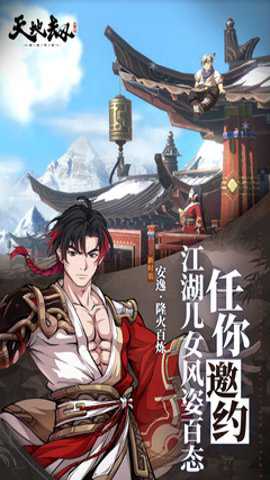 天地劫幽城再临魅族版下载