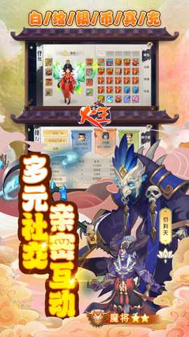 火王0.1折手游