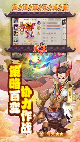 火王0.1折手游