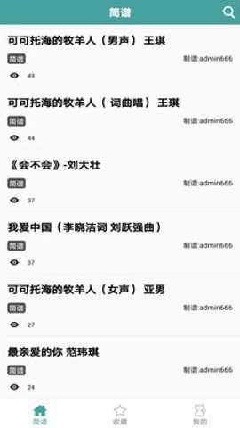 音乐简谱下载