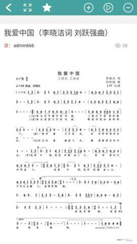 音乐简谱下载