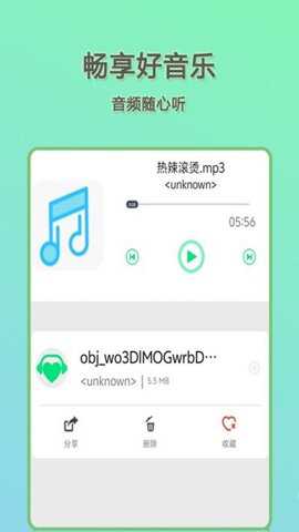 快影音播放器