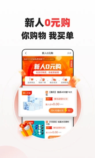 蜂鸟有享省钱购物
