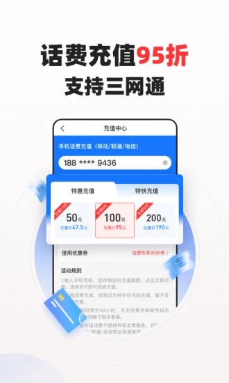 蜂鸟有享省钱购物
