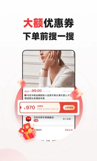 蜂鸟有享省钱购物