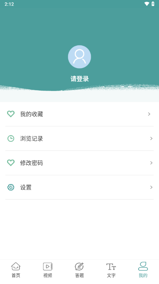 书香沁县app
