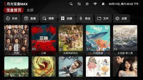 月光宝盒app永久免费版下载