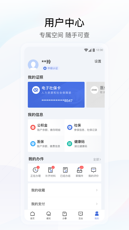 鄂汇办(湖北政务服务)