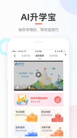 好分数教师版