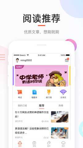 好分数教师版