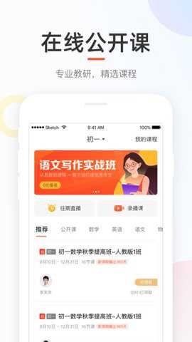 好分数教师版