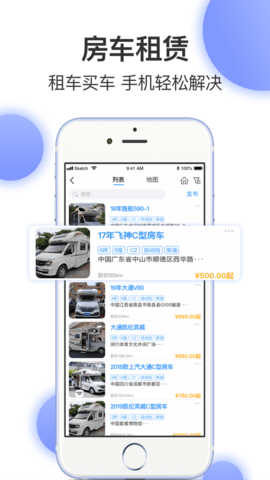 窝友房车