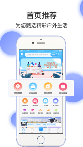 窝友房车