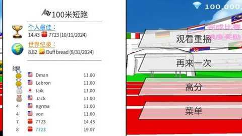 速度之星破解版下载
