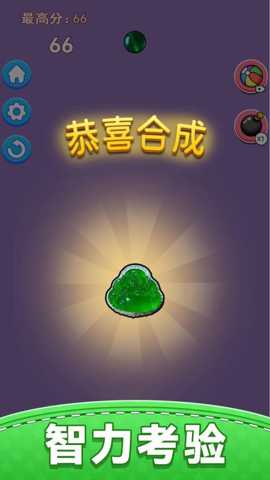 经典合成翡翠下载