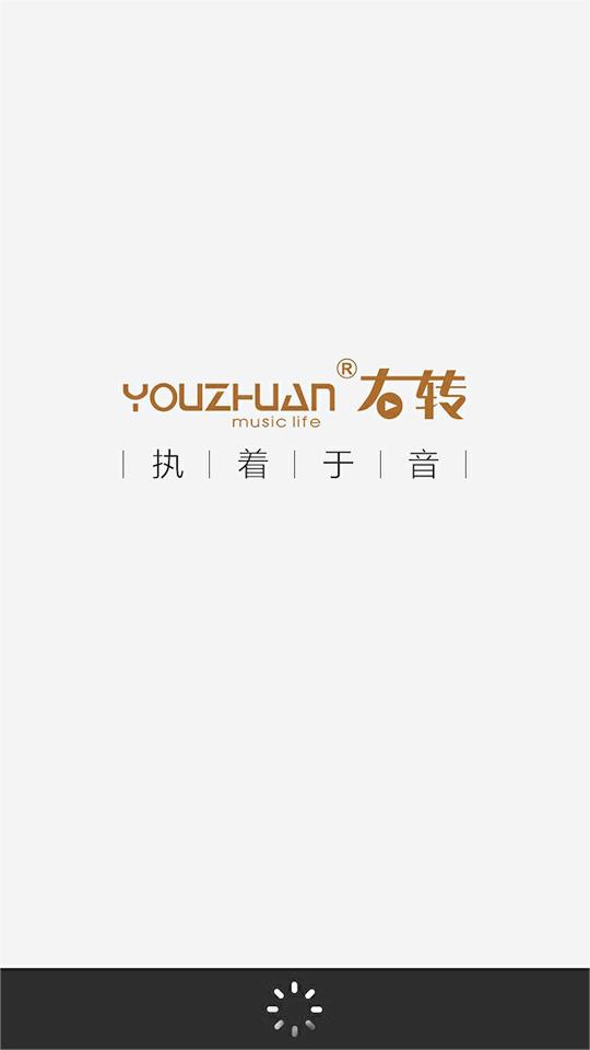 右转音乐控制器app