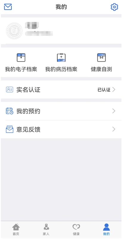 健康廊坊app安装