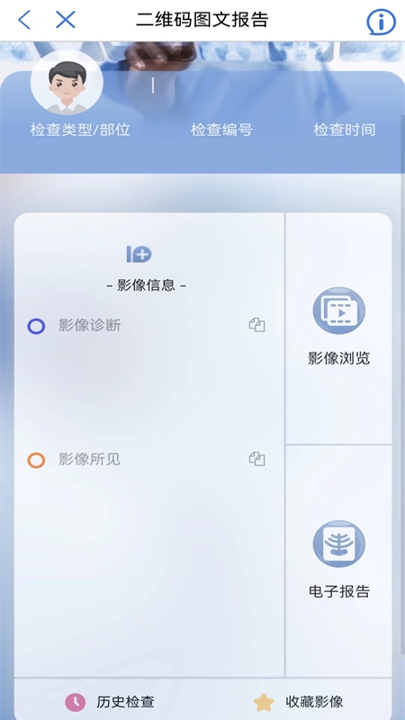 健康廊坊app安装