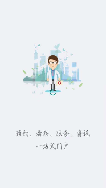 健康廊坊app安装