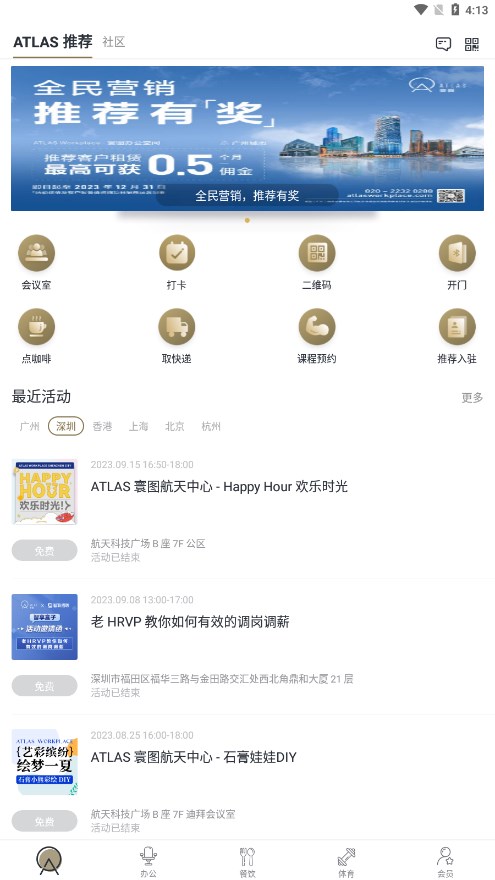 ATLAS 寰图