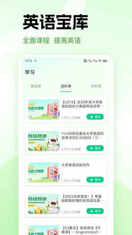 爱点读学